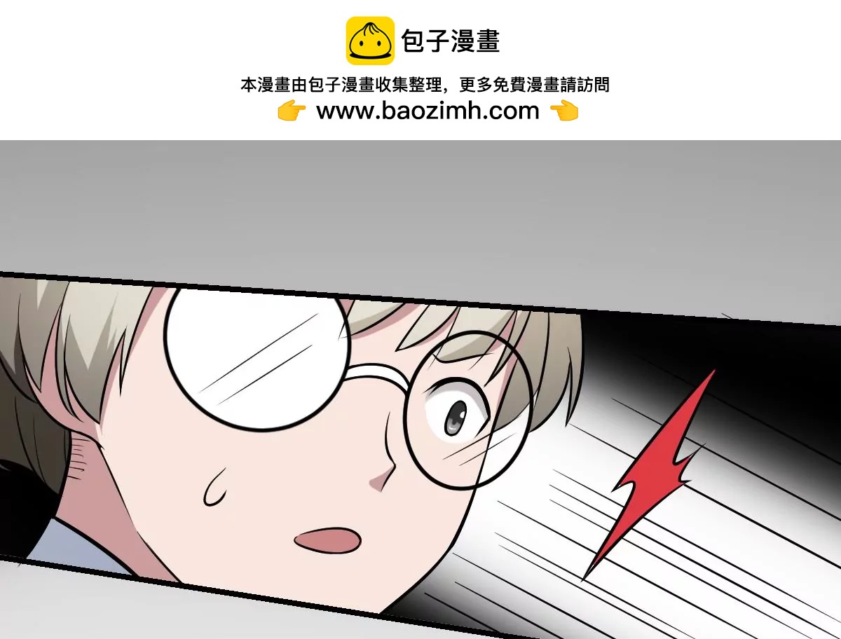 《作死小霸王》第18话 心魔的蛊惑 第26页