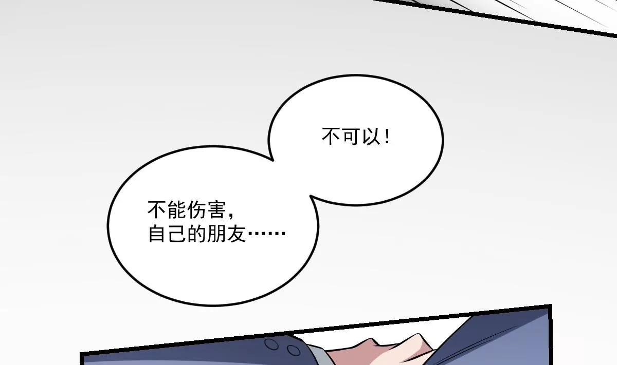 《作死小霸王》第18话 心魔的蛊惑 第27页