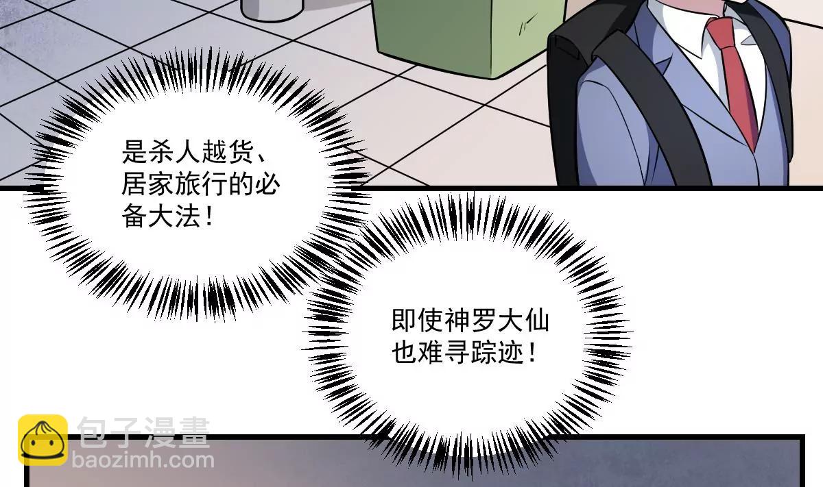 《作死小霸王》第18话 心魔的蛊惑 第7页