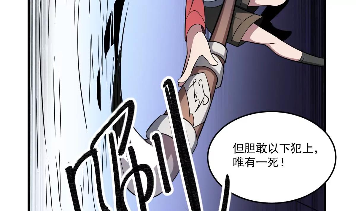 《作死小霸王》第20话 意外！无名之魂！ 第11页