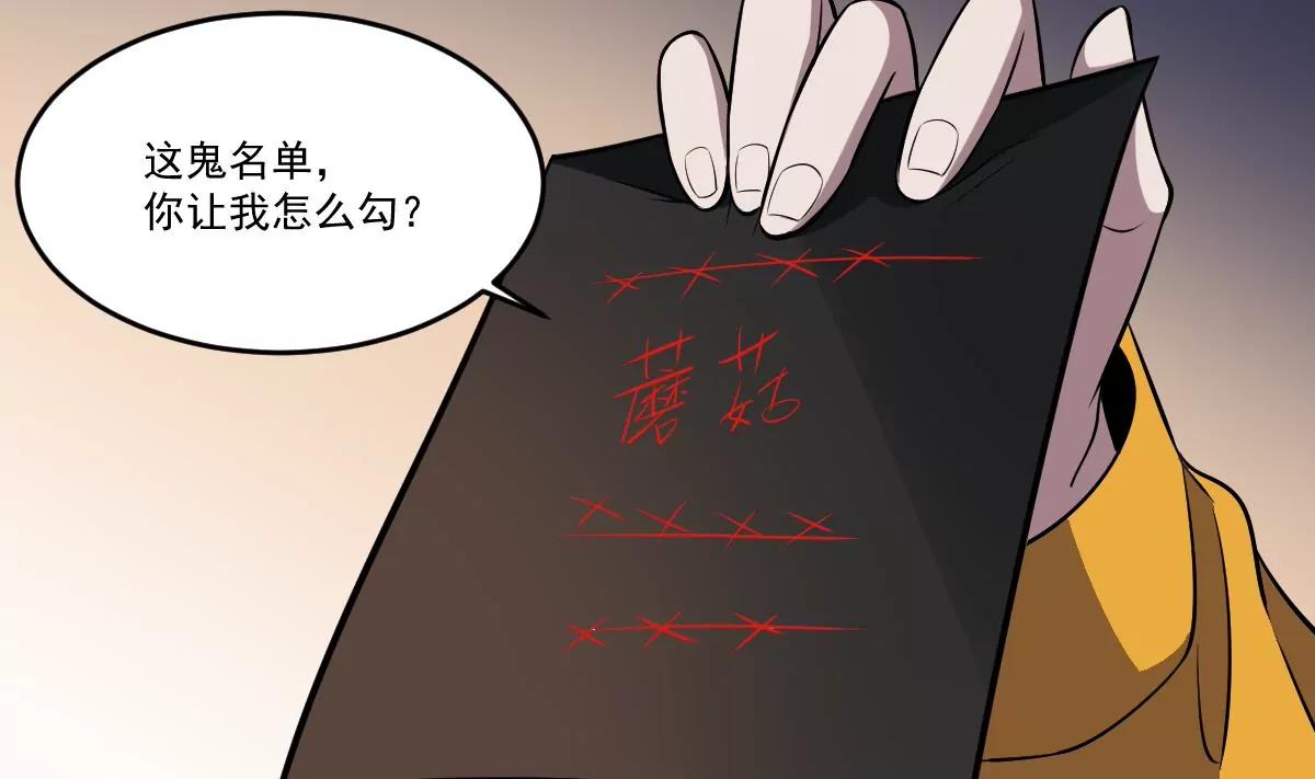 《作死小霸王》第20话 意外！无名之魂！ 第21页