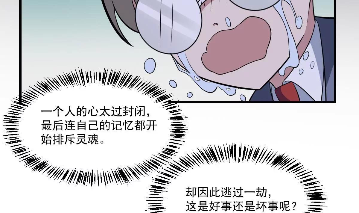 《作死小霸王》第20话 意外！无名之魂！ 第28页