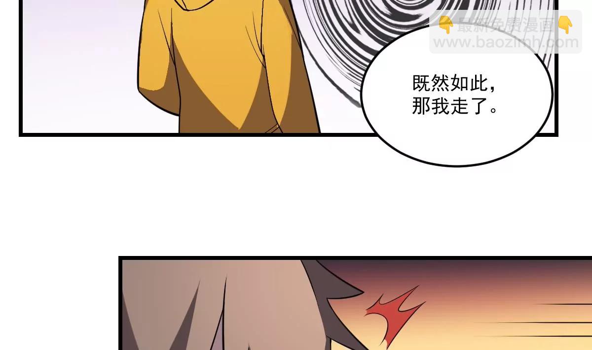 《作死小霸王》第20话 意外！无名之魂！ 第30页