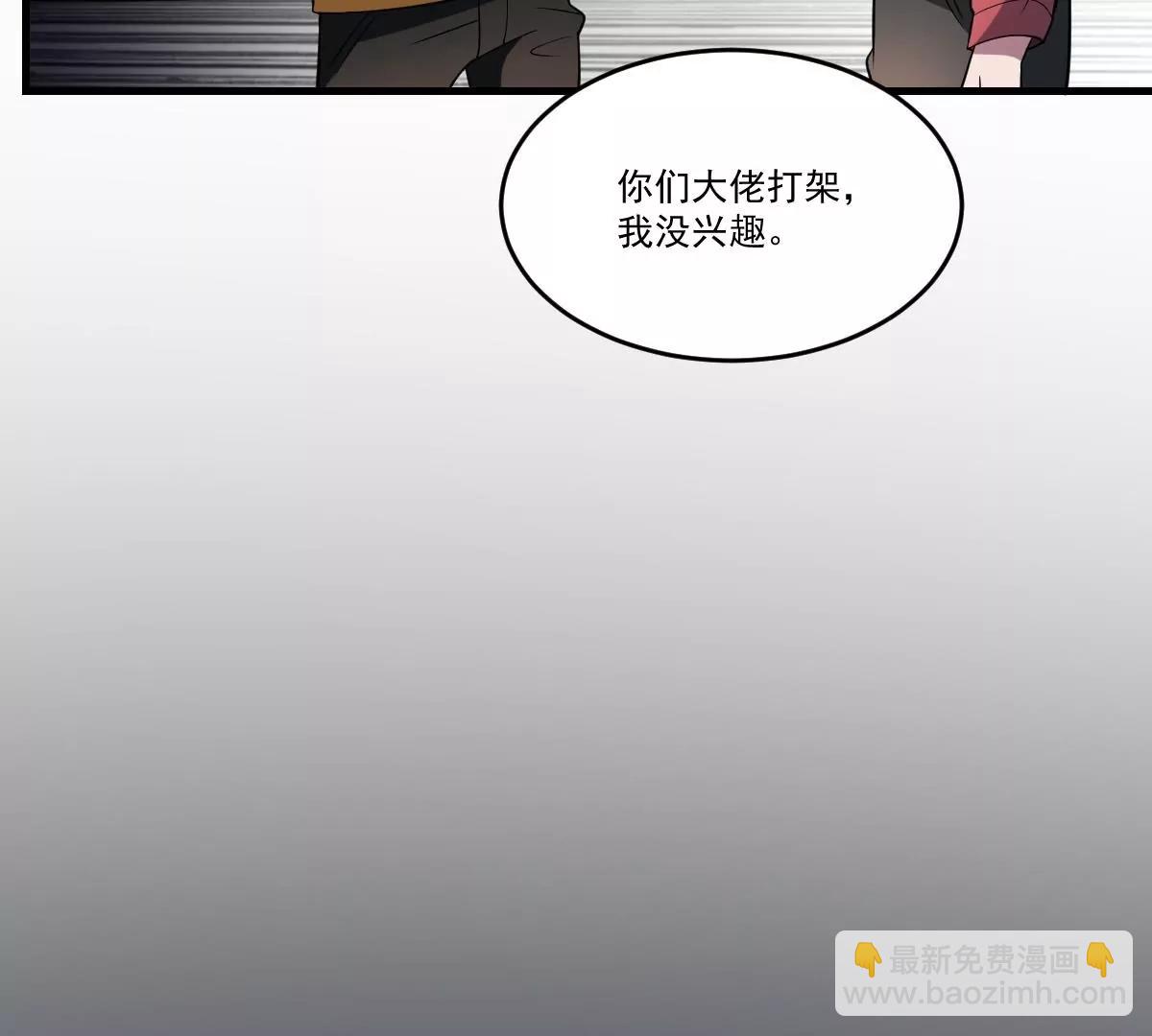 《作死小霸王》第20话 意外！无名之魂！ 第37页