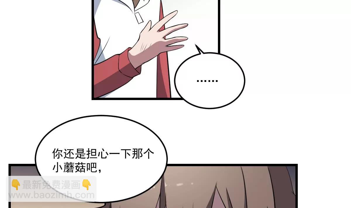 《作死小霸王》第20话 意外！无名之魂！ 第40页