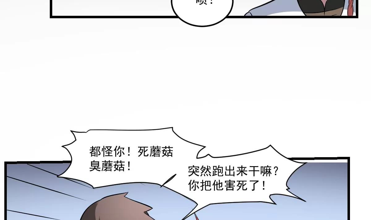 《作死小霸王》第20话 意外！无名之魂！ 第45页