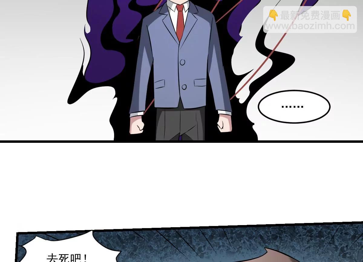 《作死小霸王》第20话 意外！无名之魂！ 第48页