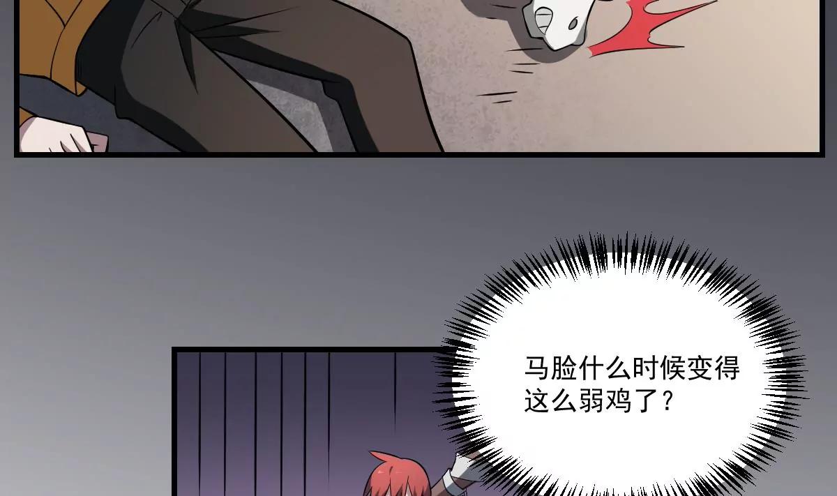 《作死小霸王》第20话 意外！无名之魂！ 第4页