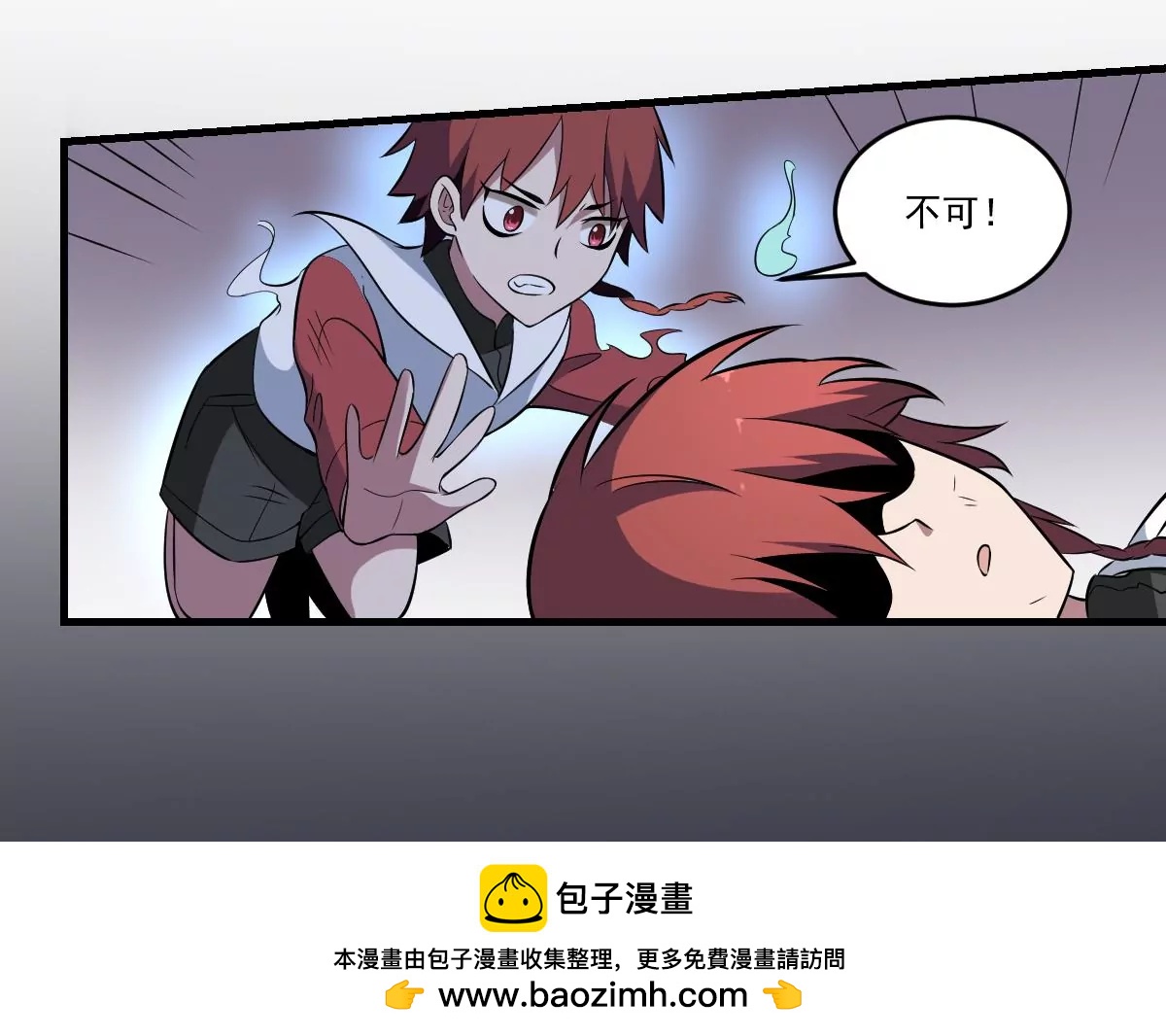 《作死小霸王》第20话 意外！无名之魂！ 第50页