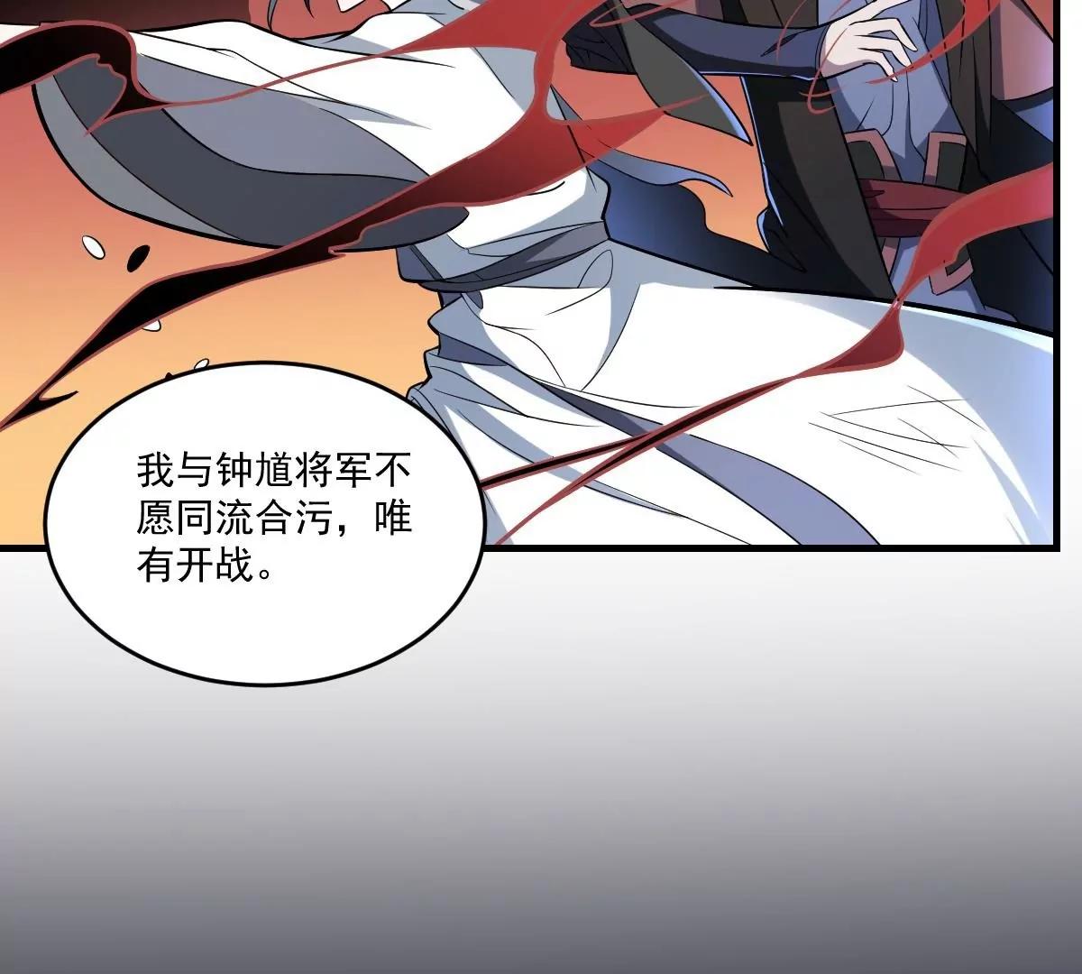 《作死小霸王》第17话 压抑的过去 守护的决心 第13页