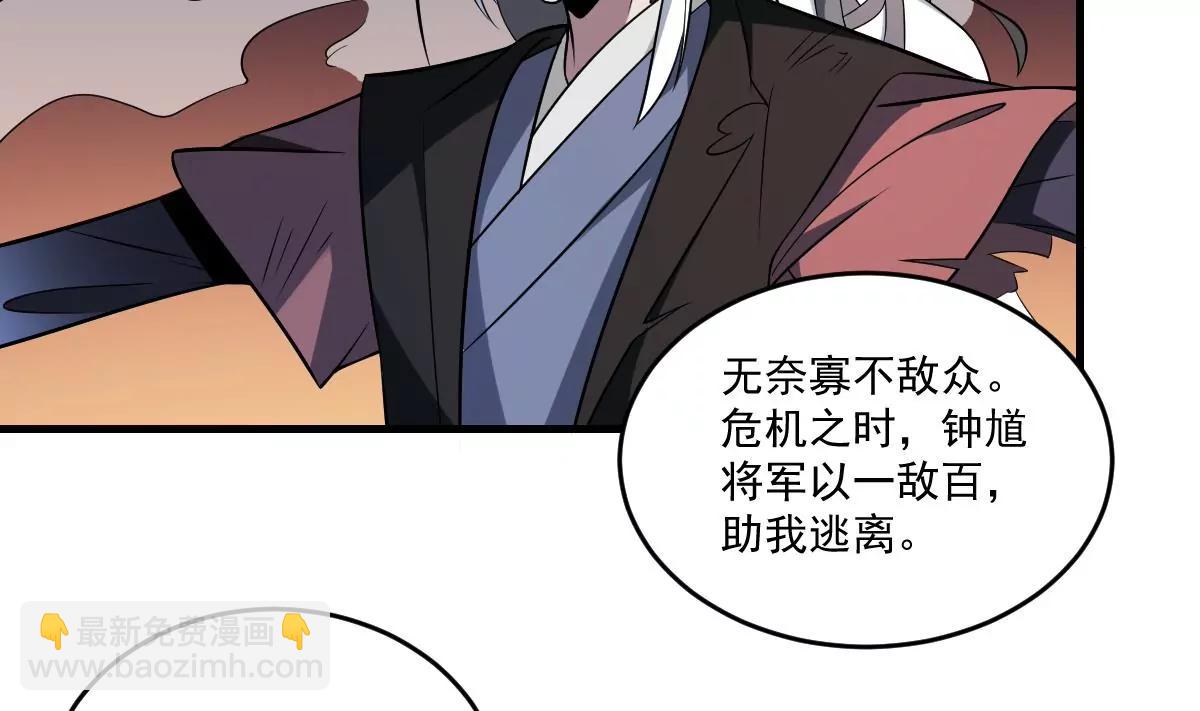 《作死小霸王》第17话 压抑的过去 守护的决心 第16页