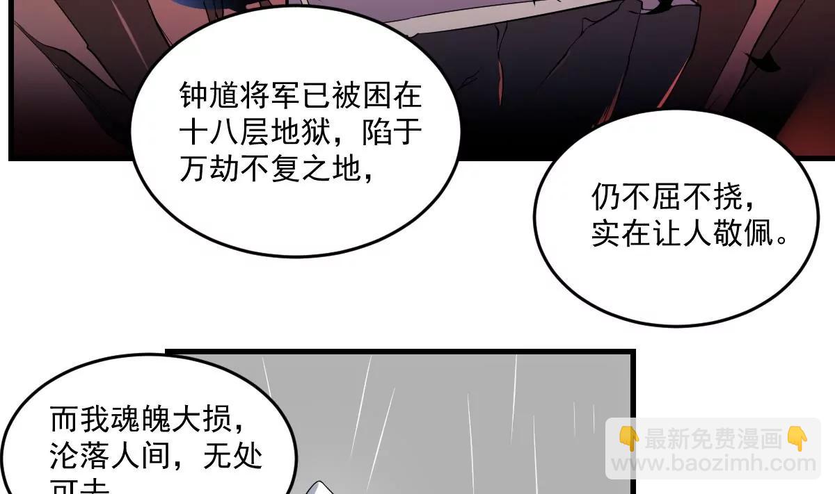 《作死小霸王》第17话 压抑的过去 守护的决心 第18页