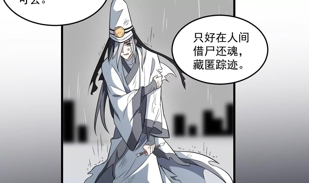《作死小霸王》第17话 压抑的过去 守护的决心 第19页