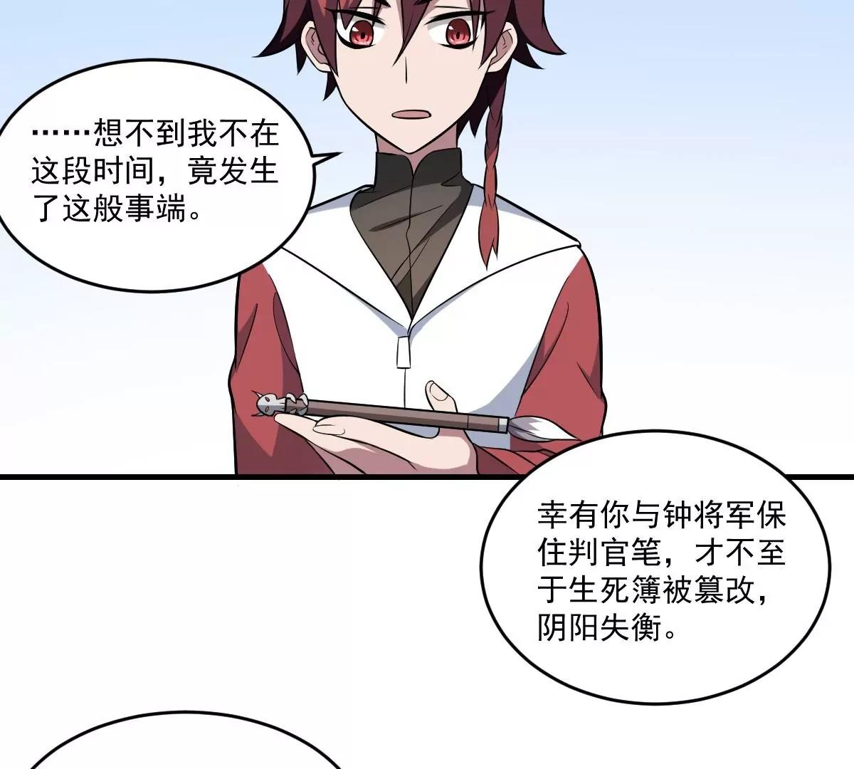 《作死小霸王》第17话 压抑的过去 守护的决心 第21页