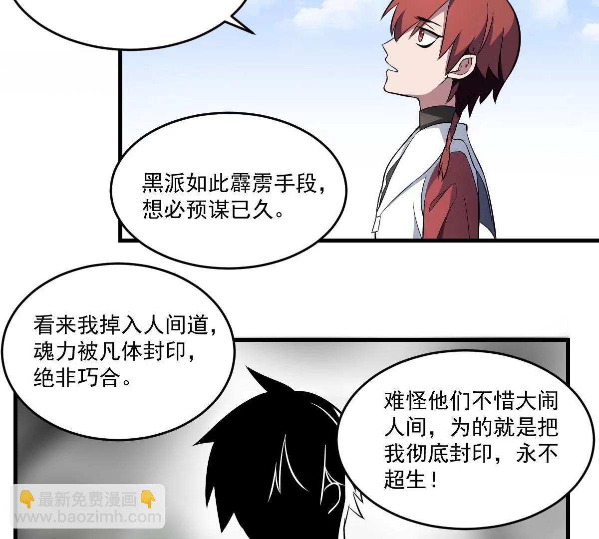 《作死小霸王》第17话 压抑的过去 守护的决心 第23页