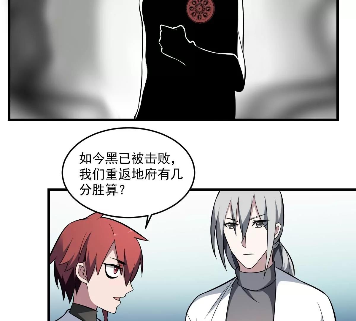 《作死小霸王》第17话 压抑的过去 守护的决心 第25页