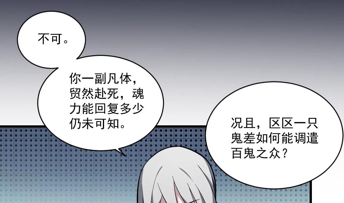 《作死小霸王》第17话 压抑的过去 守护的决心 第27页