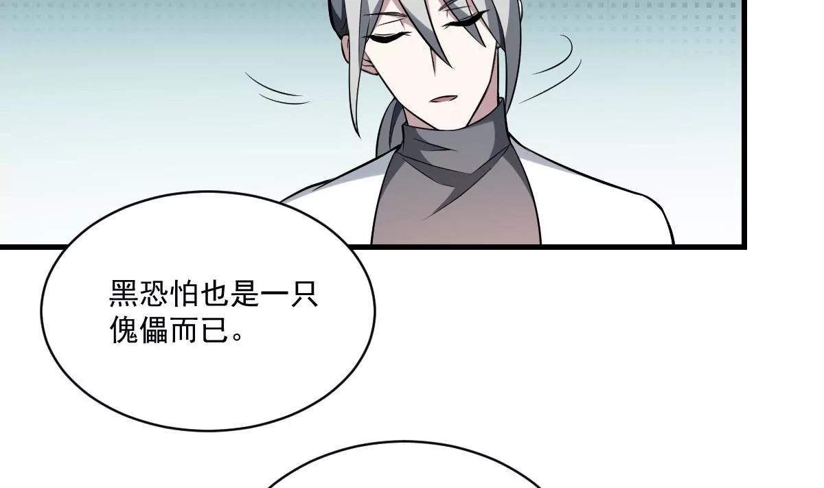 《作死小霸王》第17话 压抑的过去 守护的决心 第28页