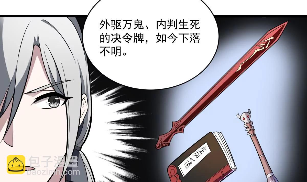 《作死小霸王》第17话 压抑的过去 守护的决心 第29页