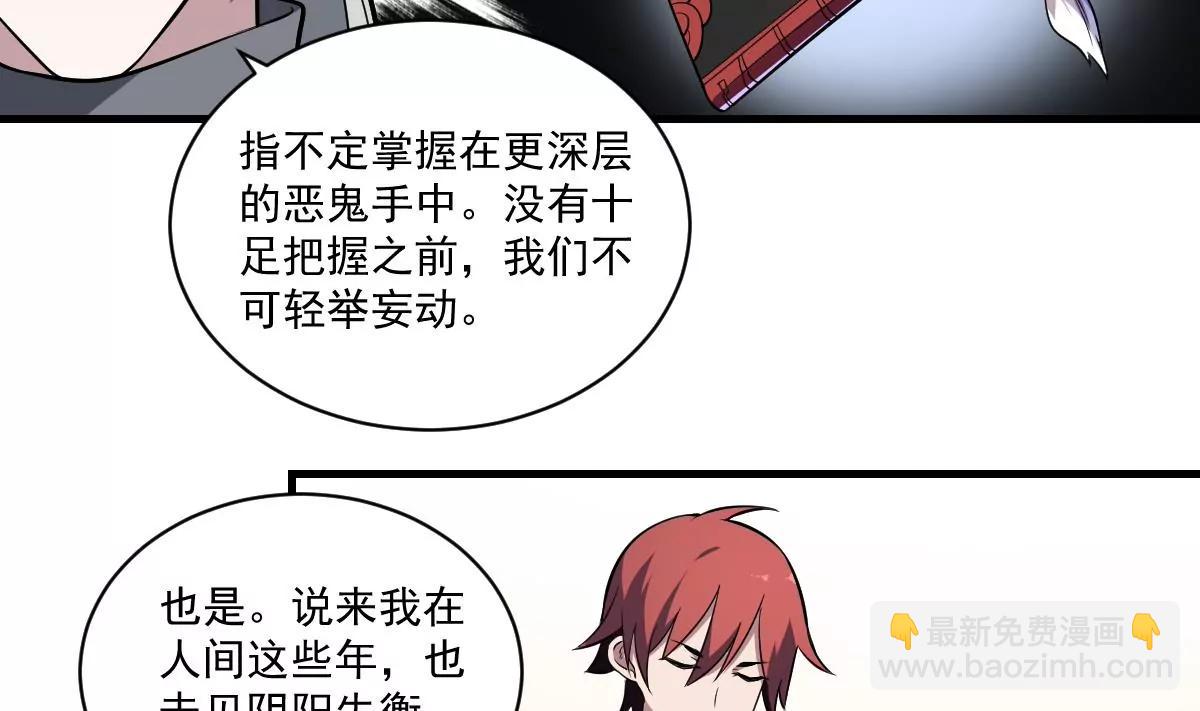 《作死小霸王》第17话 压抑的过去 守护的决心 第30页