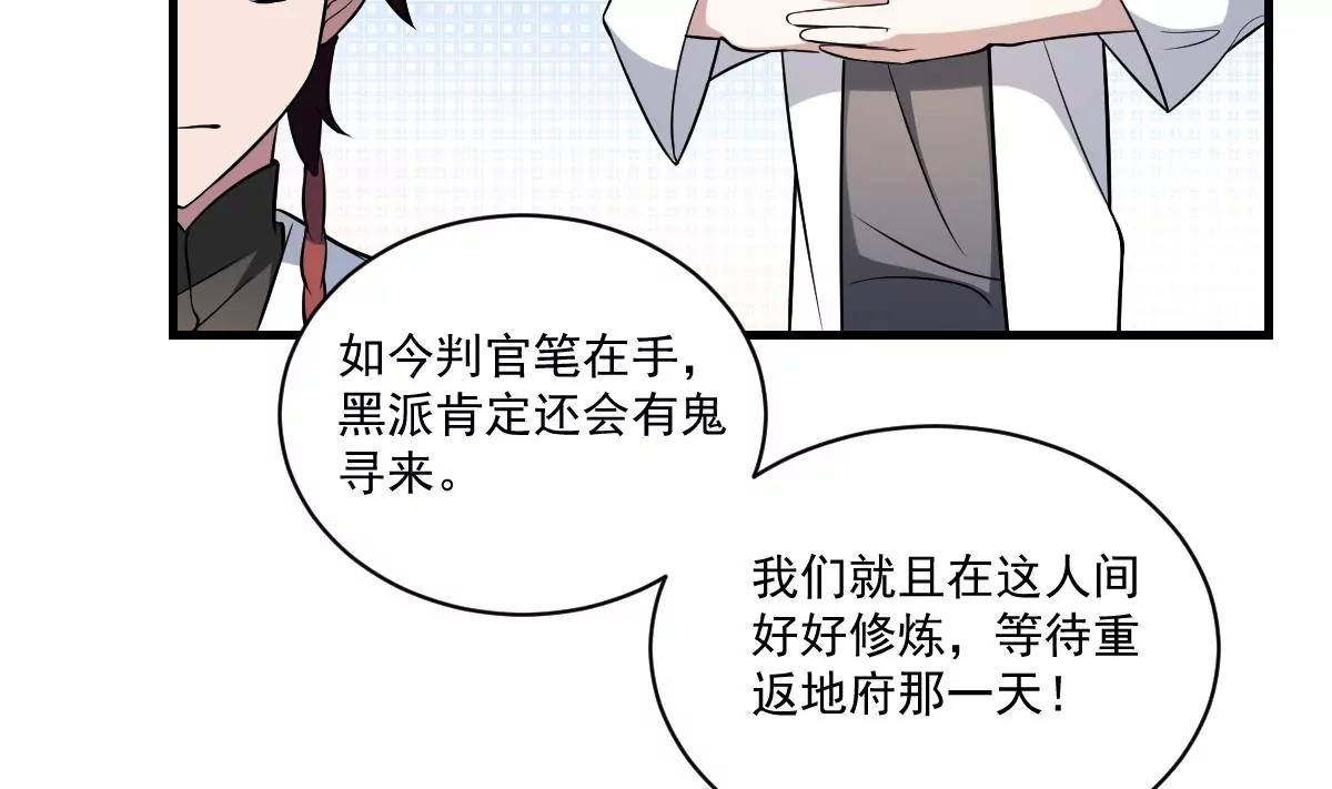 《作死小霸王》第17话 压抑的过去 守护的决心 第33页