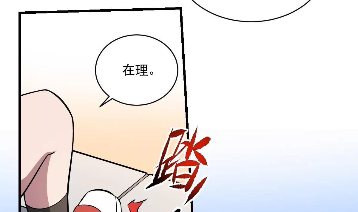 《作死小霸王》第17话 压抑的过去 守护的决心 第34页