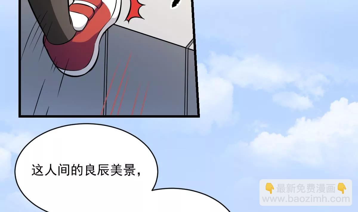 《作死小霸王》第17话 压抑的过去 守护的决心 第35页