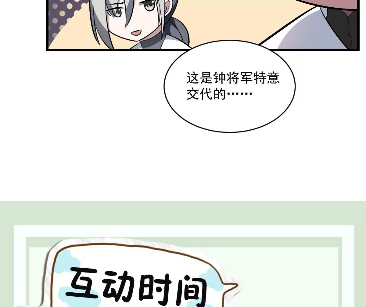 《作死小霸王》第17话 压抑的过去 守护的决心 第39页