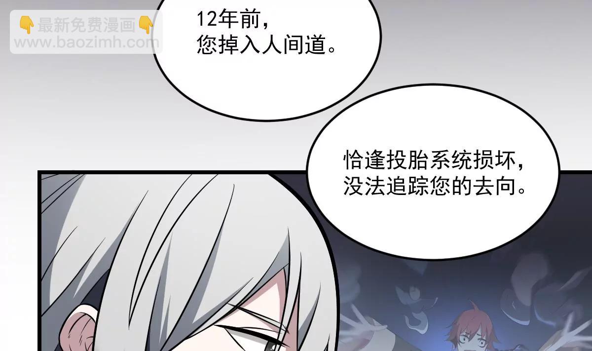 《作死小霸王》第17话 压抑的过去 守护的决心 第4页