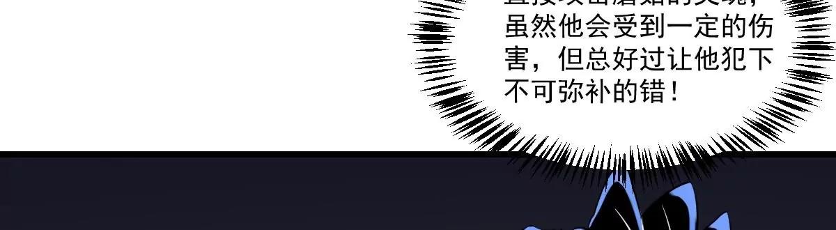 《作死小霸王》第21话 心魔消散！友情的胜利 第10页