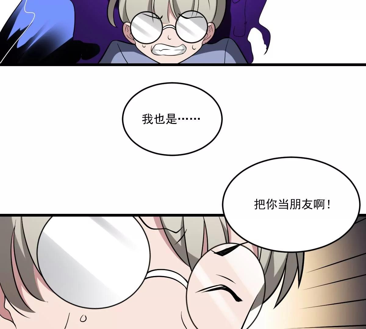 《作死小霸王》第21话 心魔消散！友情的胜利 第13页