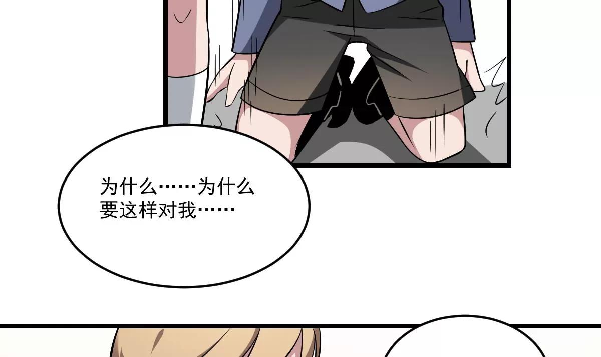 《作死小霸王》第21话 心魔消散！友情的胜利 第17页