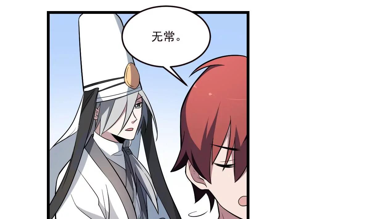 《作死小霸王》第21话 心魔消散！友情的胜利 第29页