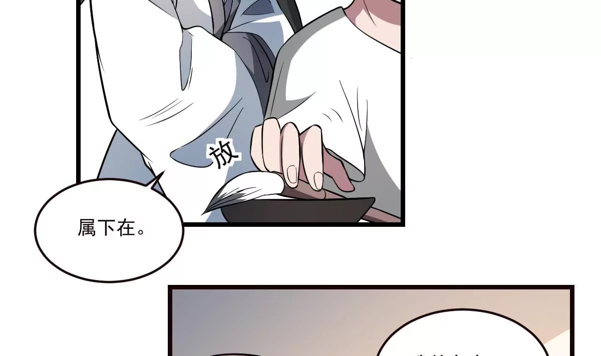 《作死小霸王》第21话 心魔消散！友情的胜利 第30页