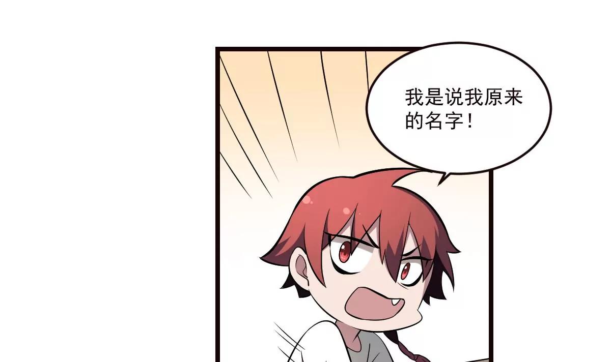 《作死小霸王》第21话 心魔消散！友情的胜利 第35页