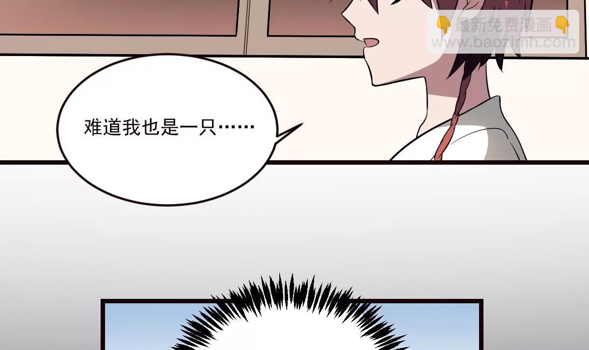 《作死小霸王》第21话 心魔消散！友情的胜利 第38页