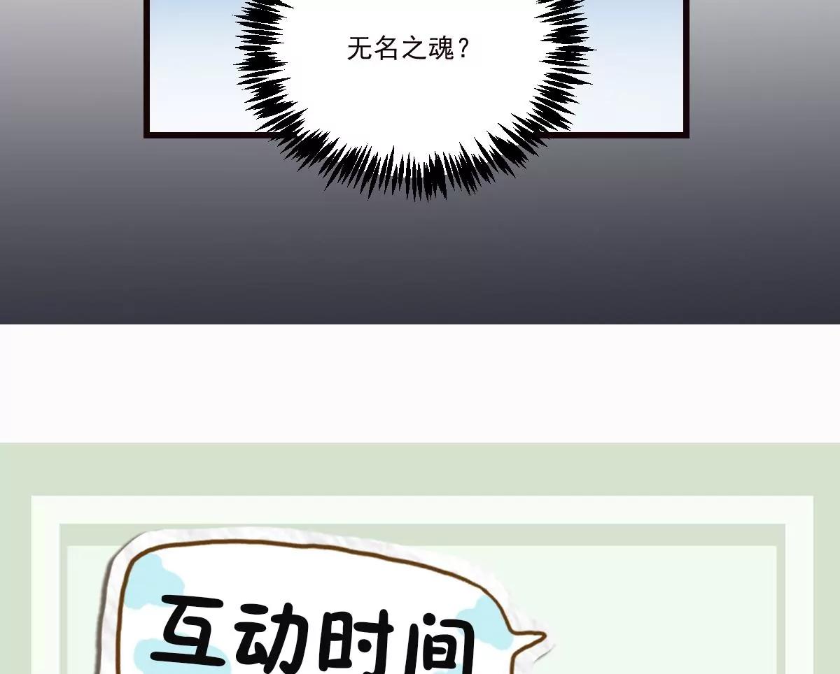 《作死小霸王》第21话 心魔消散！友情的胜利 第39页