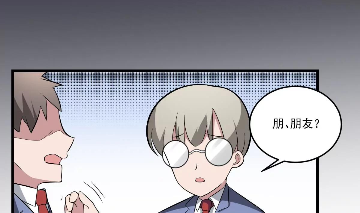 《作死小霸王》第21话 心魔消散！友情的胜利 第3页