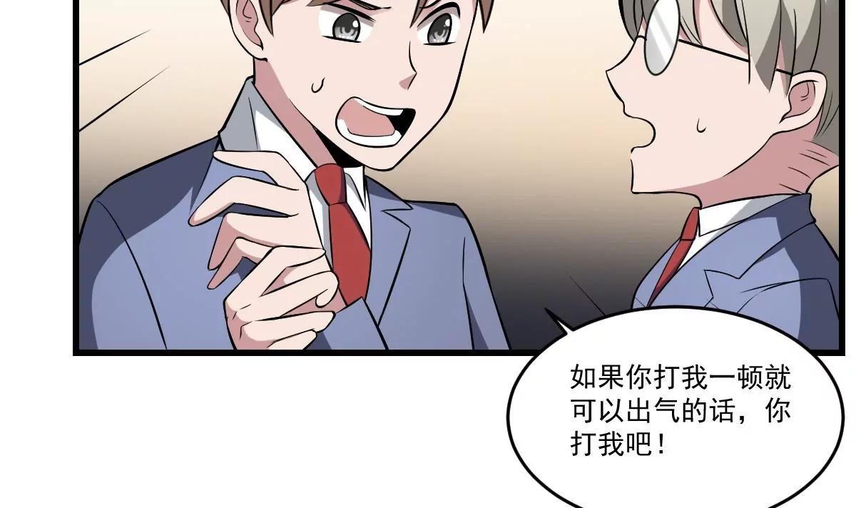 《作死小霸王》第21话 心魔消散！友情的胜利 第5页