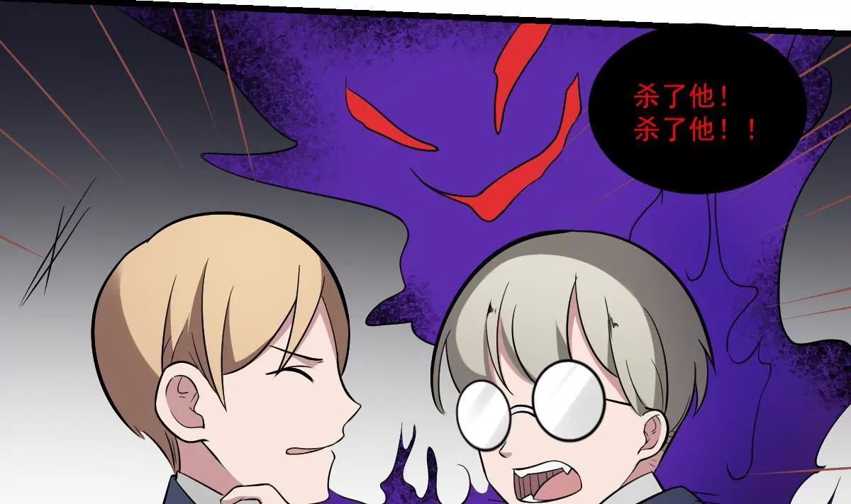 《作死小霸王》第21话 心魔消散！友情的胜利 第7页