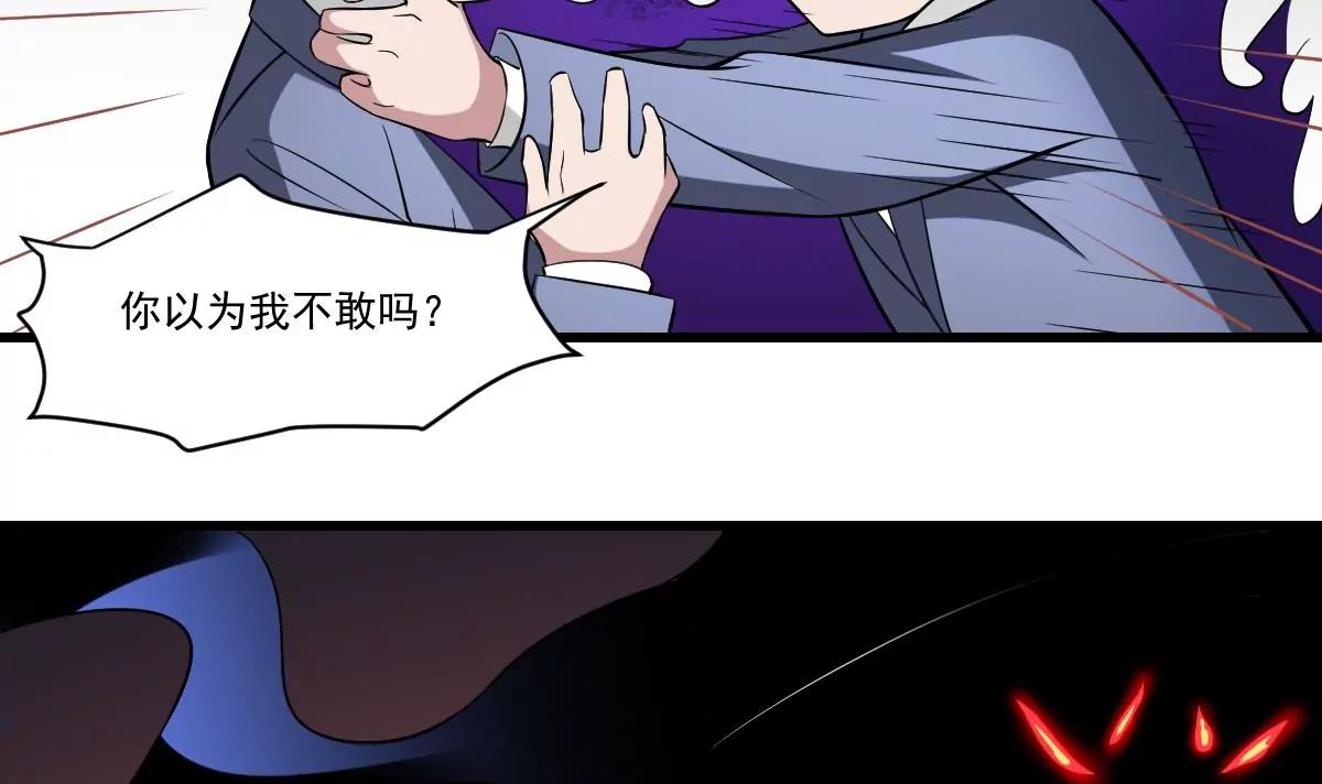 《作死小霸王》第21话 心魔消散！友情的胜利 第8页