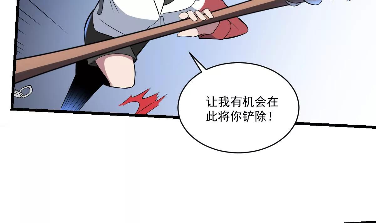 《作死小霸王》第24话 是敌是友？叛变的马脸 第17页