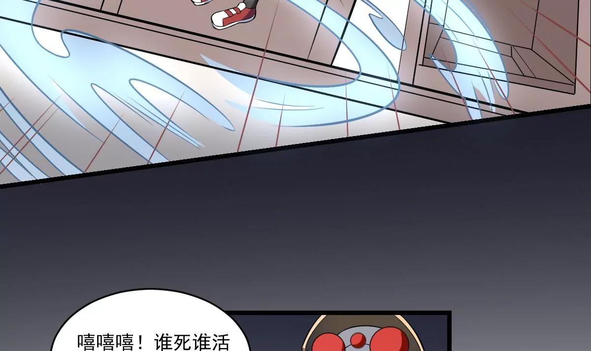 《作死小霸王》第24话 是敌是友？叛变的马脸 第20页