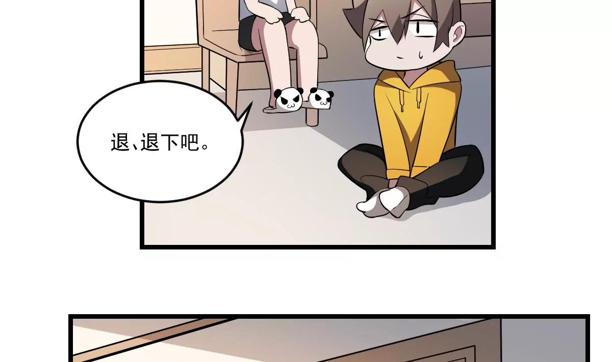 《作死小霸王》第22话 无脸鬼！会变脸的男人！ 第16页