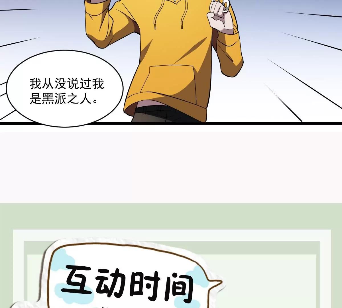 《作死小霸王》第22话 无脸鬼！会变脸的男人！ 第39页