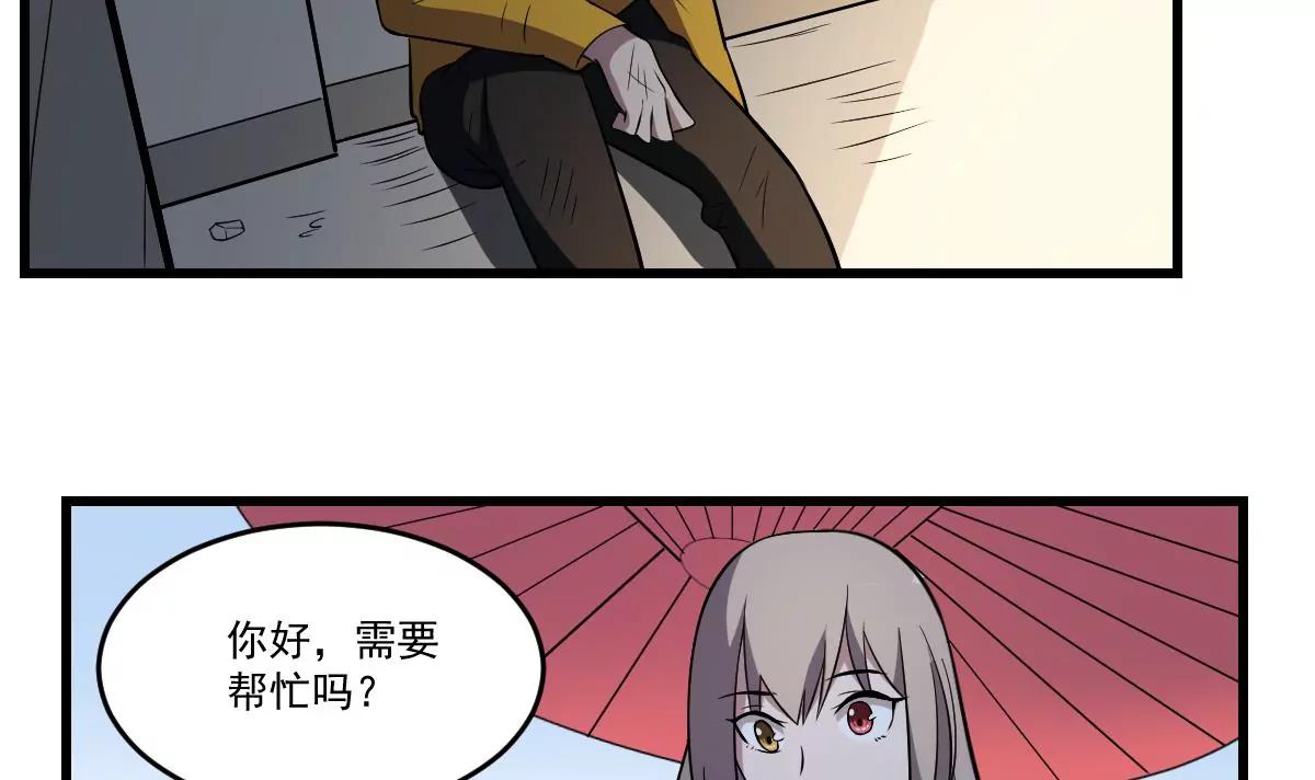 《作死小霸王》第22话 无脸鬼！会变脸的男人！ 第8页