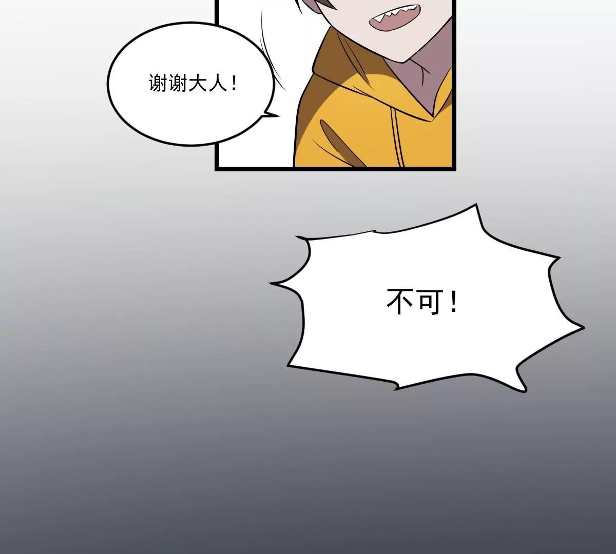 《作死小霸王》第23话 爆笑和惊变 第13页