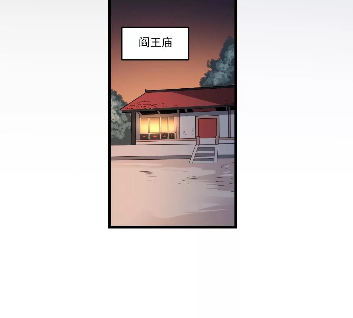《作死小霸王》第23话 爆笑和惊变 第25页