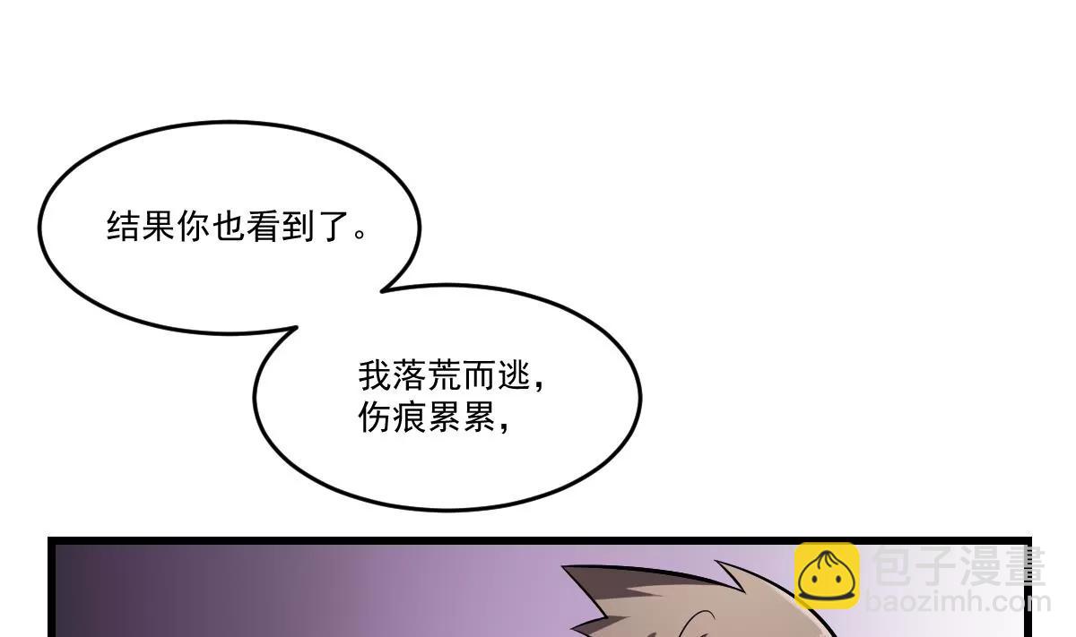 《作死小霸王》第23话 爆笑和惊变 第3页