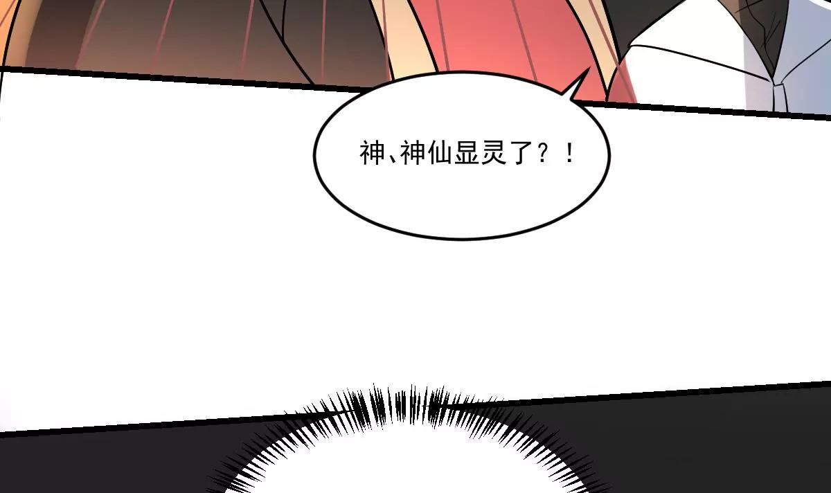 《作死小霸王》第23话 爆笑和惊变 第41页
